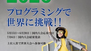 7歳から世界に挑戦、Scratch日本大会…エントリー6/20まで 画像