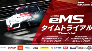 TOYOTA GAZOO Racing、「TGR e-Motorsportsタイムトライアル 2026」6月開催…小学5年生から参加可能 画像