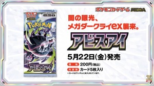 『ポケカ』商品販売・イベントでマイナンバーカードによる本人確認システム導入を検討―ポケセン等で8月頃開始を視野 画像