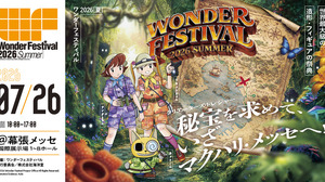 造形・フィギュアの祭典「ワンダーフェスティバル2026[夏]」が7月26日に開催決定！テーマは「探検」―ディーラーリスト＆入場券情報が公開 画像