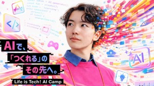 AI×ボカロP・AI×映画監督…東大・慶應で中高生向け制作体験、定員次第締切 画像