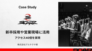 BtoB企業がeスポーツスポンサーで採用・営業を強化——アルテクナとSCARZの4年間の取り組み 画像
