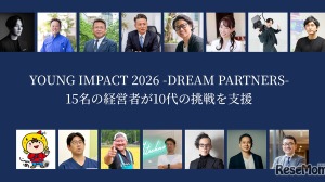 10代の起業家育成「YOUNG IMPACT」3期生募集…経営者が伴走 画像