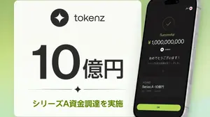 グローバル決済代行のTokenz、シリーズAで10億円調達—「スマホ新法」追い風にアプリ外決済市場を狙う 画像