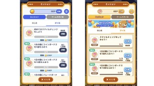EAGLE、ポイ活機能をアプリに組み込む収益化支援SaaS「ポイリンク」を新会社で提供開始 画像