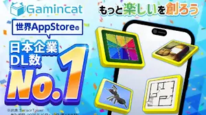 ゲーミンキャット、2025年Q4にApp Store日本企業DL数で世界1位——PCゲーム領域にも進出へ 画像