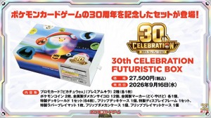 『ポケカ』30周年記念商品の抽選は、“マイナンバーカード本人確認”を導入へー当選数の大半を「本人確認済みの方の当選分」として用意 画像