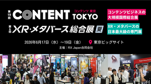 「コンテンツ東京2026」IP・XR・クリエイティブがビッグサイトに一堂集結 6月17日～19日開催 画像
