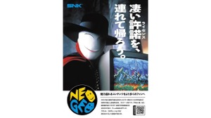 SNK、「ライセンシングジャパン 2026」に出展——ゲームIPの多角的なライセンス事業を紹介 画像