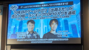 10年目のアプリ『出荷ぶた』が月商1.1億円へ大化け！「Playtime」による新時代のポイ活で成熟期アプリを活性化させる【Game Future Summit 2026】 画像