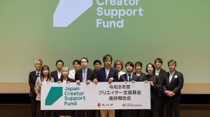 映像・アニメ・XRの海外展開を後押し。文化庁「クリエイター支援基金」令和8年度進捗報告会が開催 画像