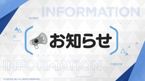 Yostar、公式ショップが価格改定へ…国際情勢の影響と原材料の不足・供給不安定のため 画像