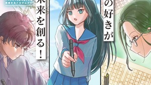 小中高生対象「マンガ・イラストコンテスト」募集締切7/31…テーマは学園 画像