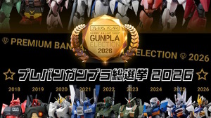 上位は再販の可能性もある「プレバンガンプラ総選挙2026」開催！のべ約750点の中から、ユーザー投票で頂点が決まる 画像
