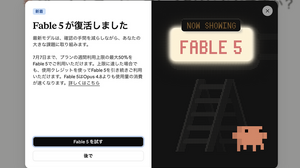 ついにClaude Fable 5が復帰。復活祭は7月7日までで、以降はサブスク勢も追加課金が必要に（CloseBox） 画像