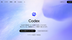 連載「やってみようVibe Coding 」第2回：ヴァイブ・コーディングでできるのはプログラミングだけじゃない（小泉勝志郎） 画像