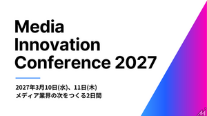 【セッション公募開始】Media Innovation Conference 2027を3月10日(水)、11日(木)に開催します 画像