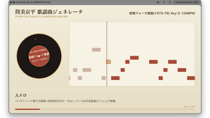 歌謡曲の巨匠サウンドをアルゴリズムで。ローカル生成するブラウザアプリをClaude Fable 5で作ってみた（CloseBox） 画像