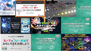 「ゲームメーカーズ スクランブル2026」第1弾講演にCygames、バンダイナムコスタジオ、プラチナゲームズら登壇 画像