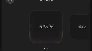 Claudeの音声モードが進化、Opus / Sonnet と会話可能に―「Slackの議論を三行にまとめて読んで」も 画像