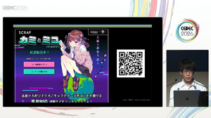 2年間で3,840回のデプロイを実現。「エンジニアなしでゲーム内容を更新できる」Figma×CMSを活用した『カミとミコ』開発の裏側【CEDEC 2026 セッションレポート】 画像
