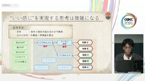 NPCに個性ある行動を取らせるAIの作り方。『モンスターハンターストーリーズ3』のバトルAIの事例から考える【CEDEC2026】 画像