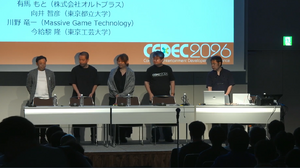 生成AIがプログラミングでも活用される時代に、新人プログラマーに必要なものとは？ ゲーム産業と大学・専門学校関係者が議論【CEDEC2026】 画像