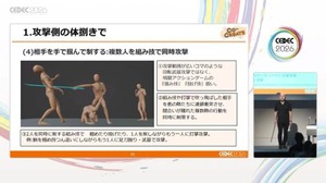 格闘アクションの真髄は「理論的な動作の流れ」にあり…中国武術指導者とゲームデザイナーが贈る「キマるアクション」の考え方【CEDEC2026】 画像
