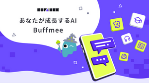 KDDIが許諾済み約150コンテンツを情報源にした対話型AIサービス「Buffmee」を月額980円で提供開始 画像