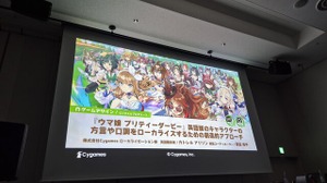 『ウマ娘』から学ぶ、“創造的翻訳術”ー英語版はなぜキャラの個性が伝わる？関西弁は「南部訛り」に訳さない【CEDEC2026】 画像
