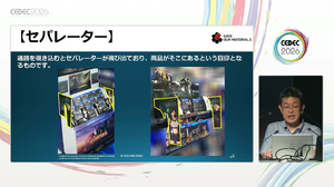 ゲームの広告や、店内のポップといった「販促ツール」の歴史。宣伝物から振り返るゲーム文化の深みについて【CEDEC2026】 画像