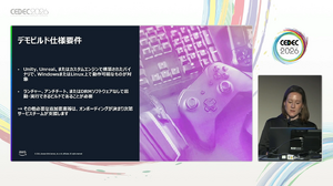 ゲーム宣伝の新たな試み。Twitch広告からすぐにクラウドで体験版プレイさせる試みはどこまで効果的か。【CEDEC2026】 画像