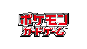 『ポケカ』マイナンバーカード認証を公式プレイヤーズクラブに導入―商品の優先的な抽選・販売、公式大会への参加申し込みに活用 画像