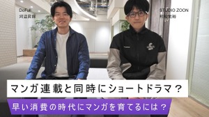 縦型ショートドラマはマンガを育てる新たな一手になるか？STUDIO ZOON×DoFullが挑む同時展開の狙い 画像
