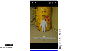 『めっちゃカメレオン』“偽物スマホ版”を謳う広告がYouTubeに…過去には偽SNSアカウントやVR版コピー作も 画像
