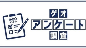 中古品の売買が身近な時代へ！ゲオ最新調査が示す購買意識の変化 画像