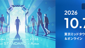 ビデオリサーチ、「Video Research Forum 2026」を10月7日開催。今年のテーマは「Next STANDARD in Action」 画像