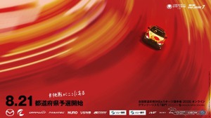 マツダ、『グランツーリスモ7』で競う全国都道府県対抗eスポーツ選手権に参画 画像