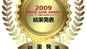 第8回 インサイドゲームアワード2009 結果発表 16作品+6部門 画像
