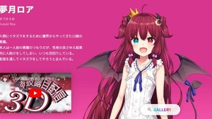 にじさんじ・夢月ロア、約5年半に及んだ誹謗中傷被害に決着―「元所属ライバーをいじめで引退に追い込んだ」とデマを発信した相手と和解成立 画像