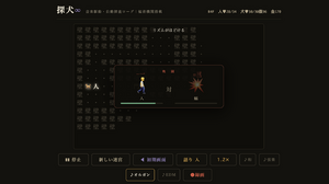 ただ見てるだけのローグライクRPG「探犬∞」は、主人公が@じゃなくて絵文字＋漢字。やられたらバッハのレクイエムが自動生成され無限転生（CloseBox） 画像
