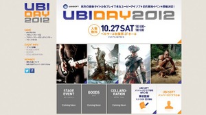 注目タイトルを試遊出来るユービーアイソフト単独国内イベント「UBIDAY2012」開催決定 画像