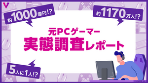 国内「元PCゲーマー」は推計1,170万人、失われた市場は年1,000億円。スマホでPCゲーをもう一度、クラウドサービス「viviON GAMES」8月26日開始 画像
