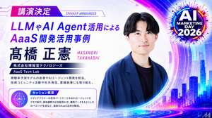 「AI Marketing Day 2026」に博報堂テクノロジーズ―髙橋正憲氏が登壇、AaaSのAIエージェント開発事例をデモで紹介 画像
