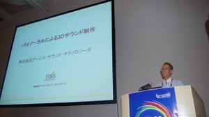 【CEDEC 2012】バイノーラルによる3Dサウンド制作 ― 「楽しい音」を作るには 画像