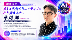 「AI Marketing Day 2026」にパルコ草刈洋氏が登壇決定、AI時代の広告クリエイティブを語る 画像
