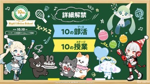 ブシロードクリエイティブ、設立10周年イベント「High!! 10sion School」を10月10日開催。ベルサール秋葉原で10ブース・10ステージを展開 画像