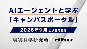 AI活用をゲーム・3DCG教育にも―デジタルハリウッド大学、全学AI基盤を導入 画像