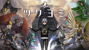 Steam版『KAZUMA KANEKO'S ツクヨミ』、社内手続きの不備により『デビル メイ クライ』コンテンツ終了―スイッチ版は引き続きコラボ継続 画像