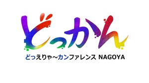 「どっかんナゴヤ 2026」10月3日開催―日本一ソフトウェア・溝上侑氏がゲーム画面設計を講演、『閃光のハサウェイ』Unreal Engine活用例も 画像